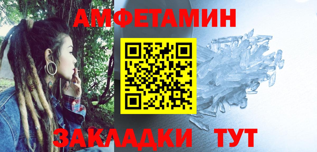 Татарск  АМФ  Вход с VPN  АМФЕТАМИН 97%  Amphetamine 
