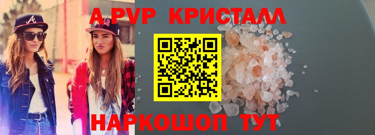 A-PVP мука  Alpha PVP СК  A PVP  Вход с VPN  Альфа ПВП VHQ  Татарск 