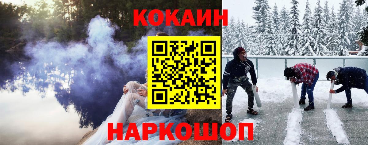 КОКАИН Эквадор Татарск