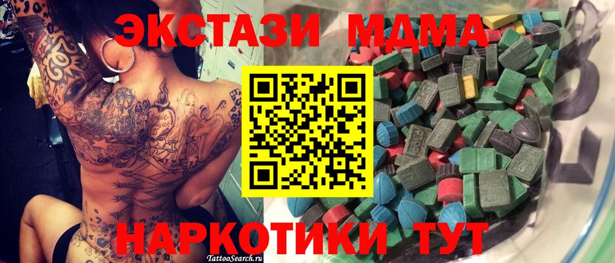 ЭКСТАЗИ ешки  ЭКСТАЗИ  Татарск  Экстази mix  Вход с VPN 