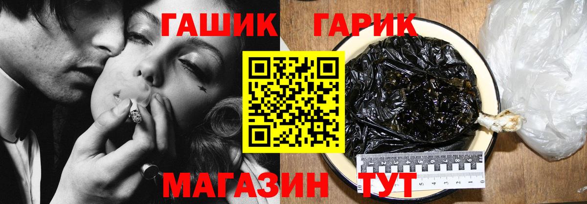 ГАШ Изолятор  Вход с VPN  Гашиш  Татарск 