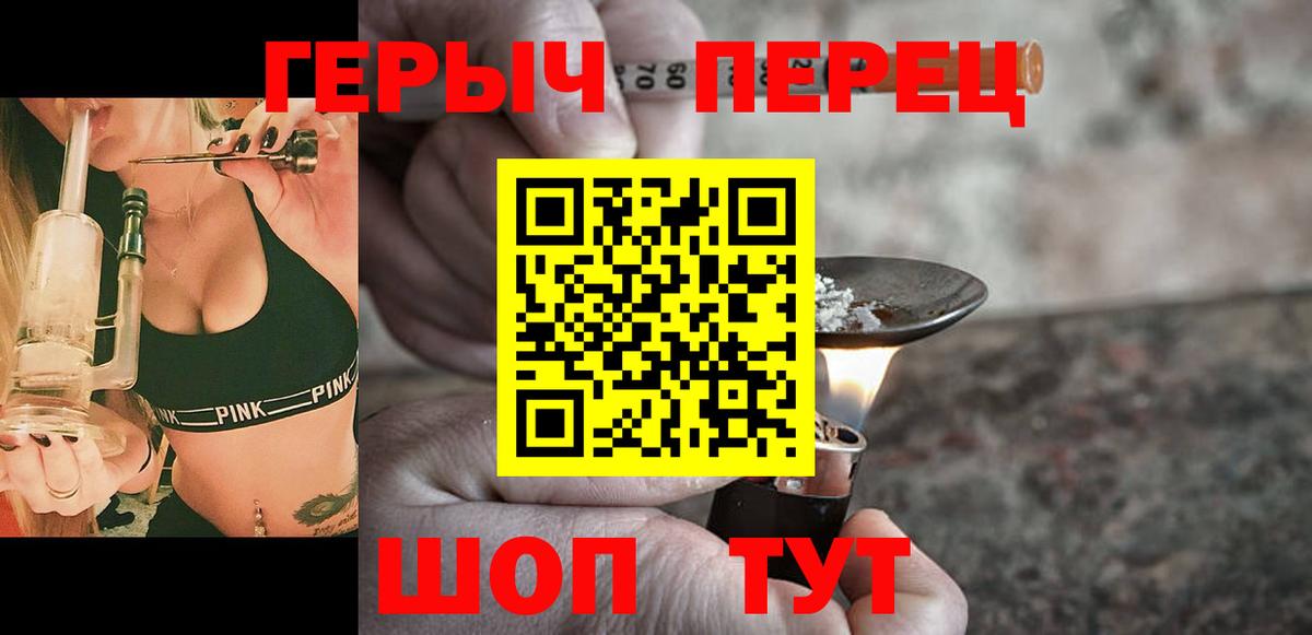 ГЕРОИН Heroin Татарск