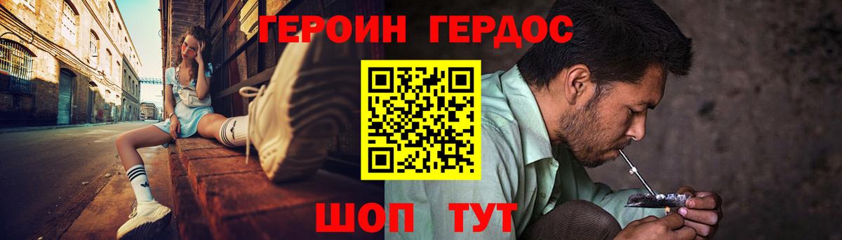 Героин гречка  Героин  Татарск  Вход с VPN 