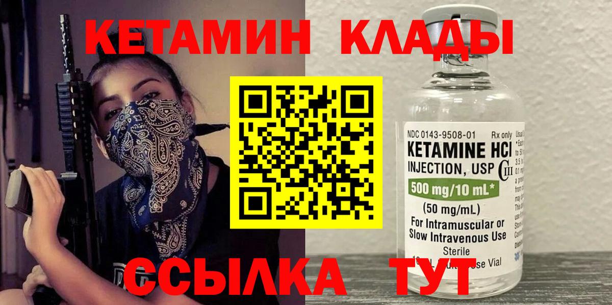 Татарск  КЕТАМИН ketamine  OMG ССЫЛКА  Вход с VPN 