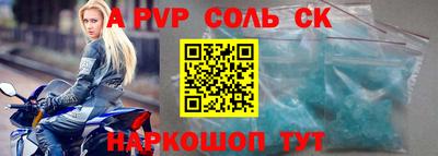 альфа пвп Наро-Фоминск