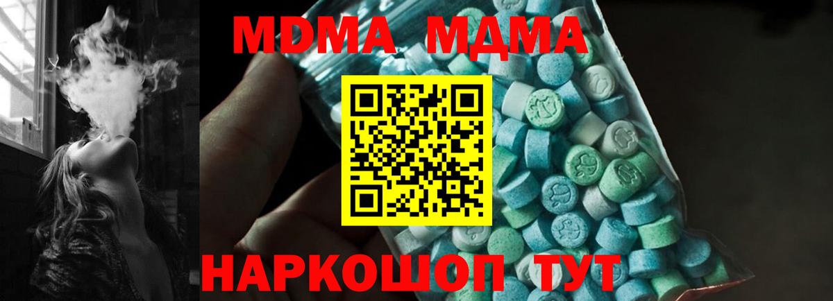 Татарск  МДМА Molly  MDMA  Вход с VPN  МДМА кристаллы 