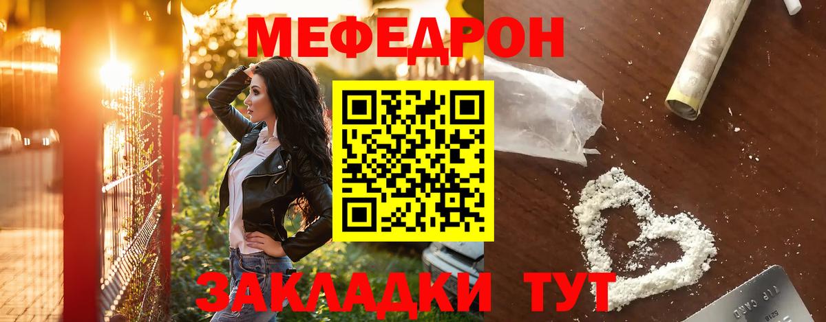 Меф мука Татарск