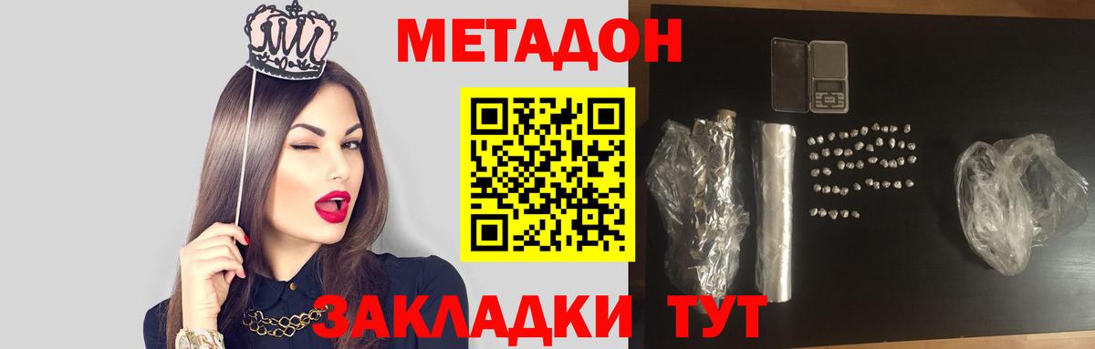 это какой сайт    сайт  Татарск  МЕТАДОН methadone  Вход с VPN  Метадон кристалл 